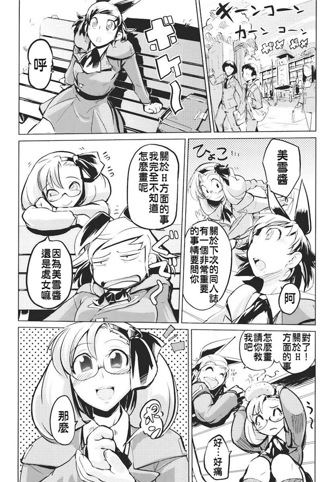 妖气漫画无修改本子之[ひょころー] かくしデレ