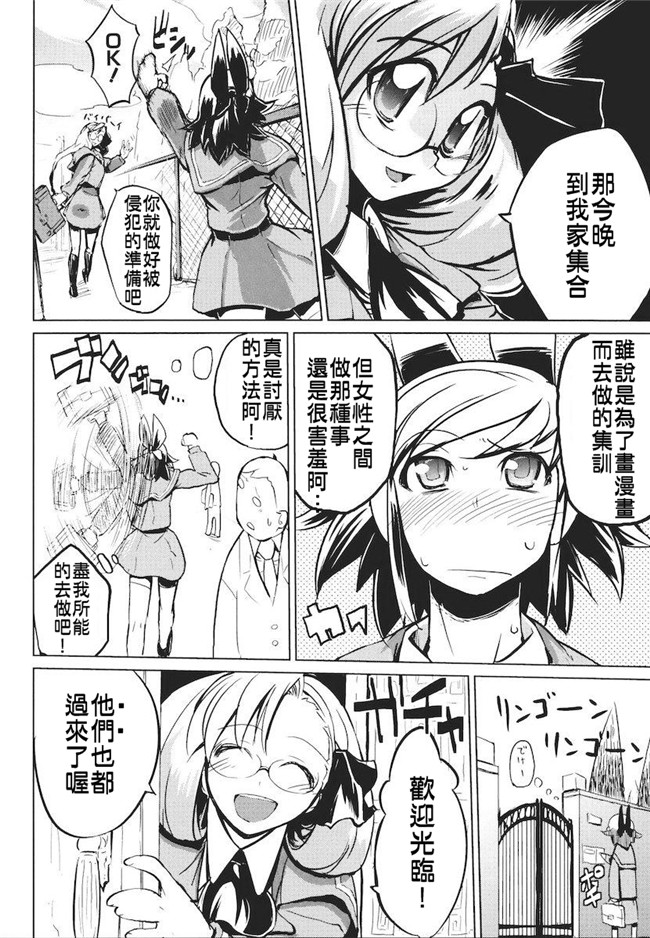 妖气漫画无修改本子之[ひょころー] かくしデレ