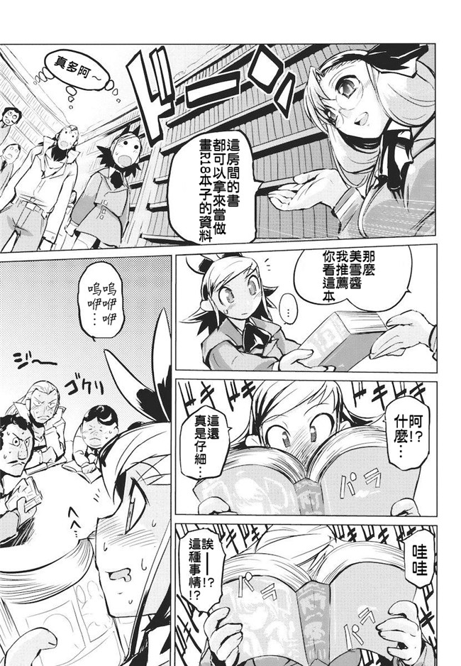 妖气漫画无修改本子之[ひょころー] かくしデレ