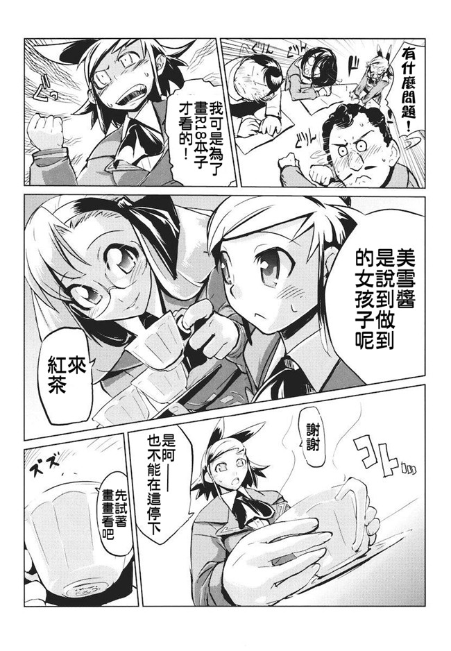 妖气漫画无修改本子之[ひょころー] かくしデレ