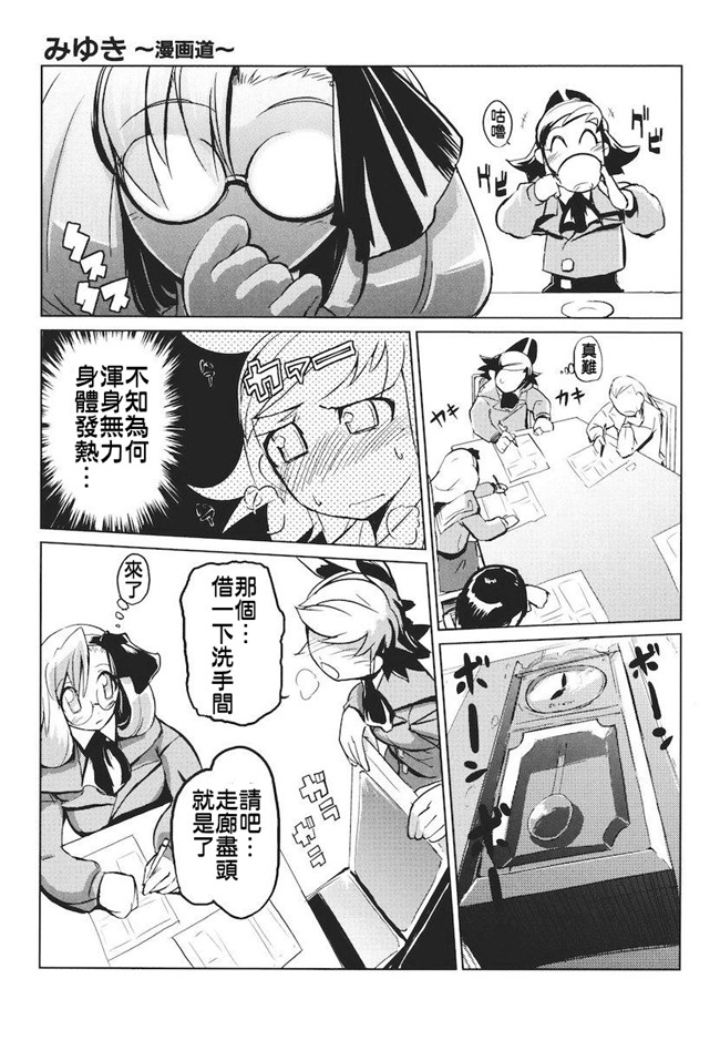 妖气漫画无修改本子之[ひょころー] かくしデレ