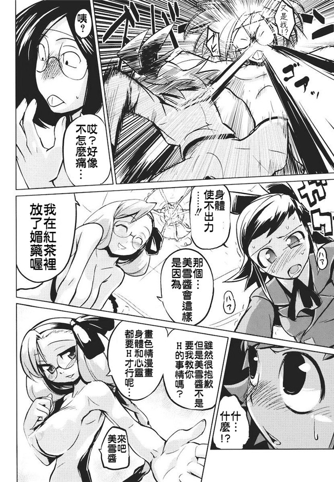 妖气漫画无修改本子之[ひょころー] かくしデレ