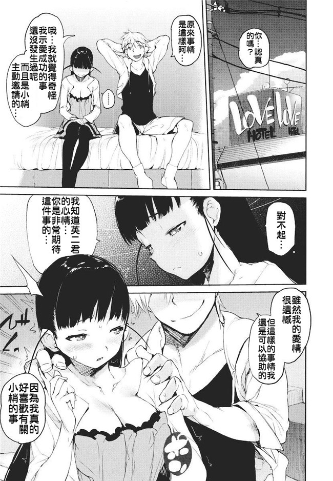 妖气漫画无修改本子之[ひょころー] かくしデレ