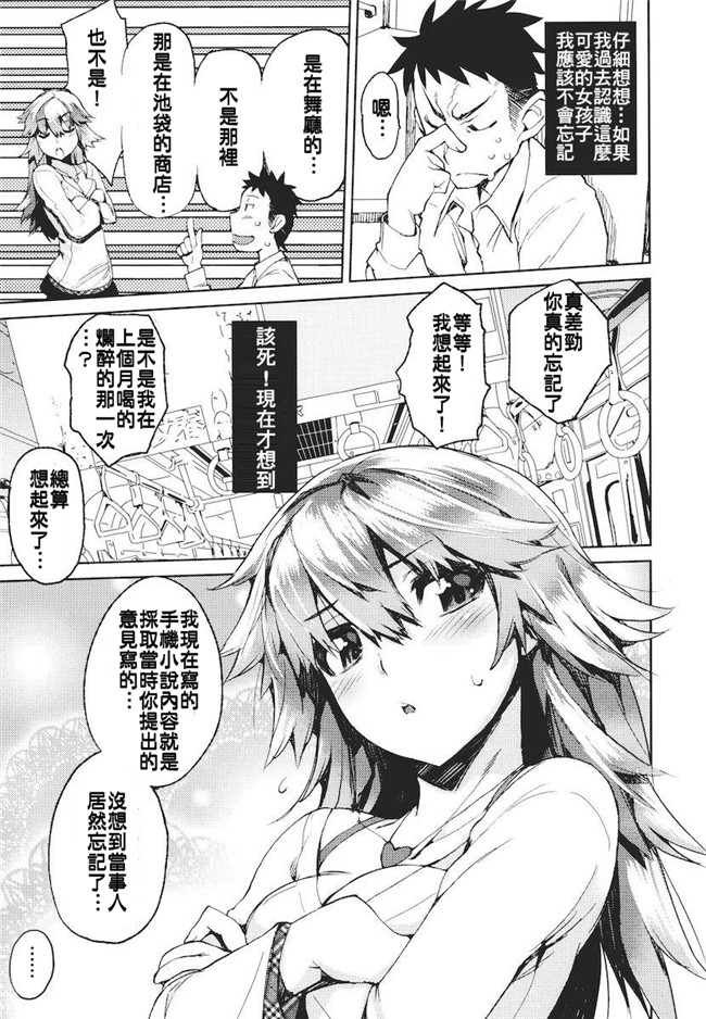 妖气漫画无修改本子之[ひょころー] かくしデレ