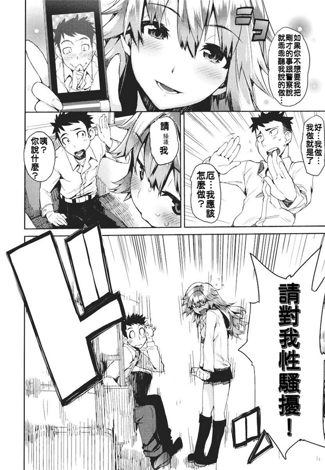 妖气漫画无修改本子之[ひょころー] かくしデレ