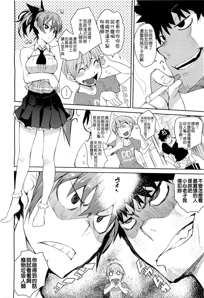 妖气漫画无修改本子之[ひょころー] かくしデレ