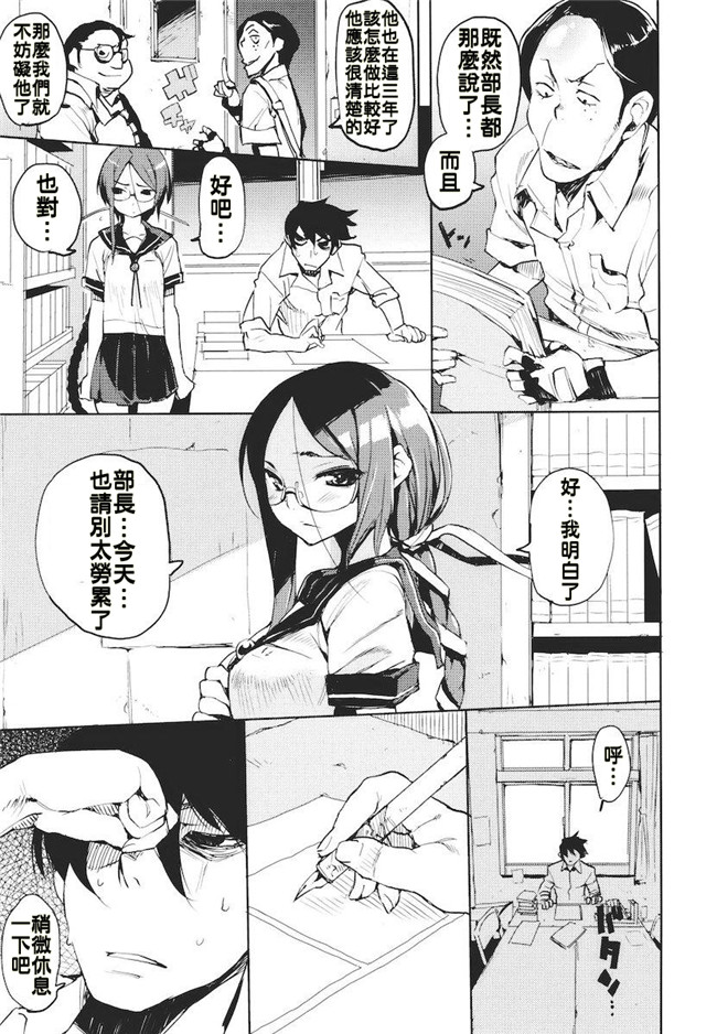 妖气漫画无修改本子之[ひょころー] かくしデレ