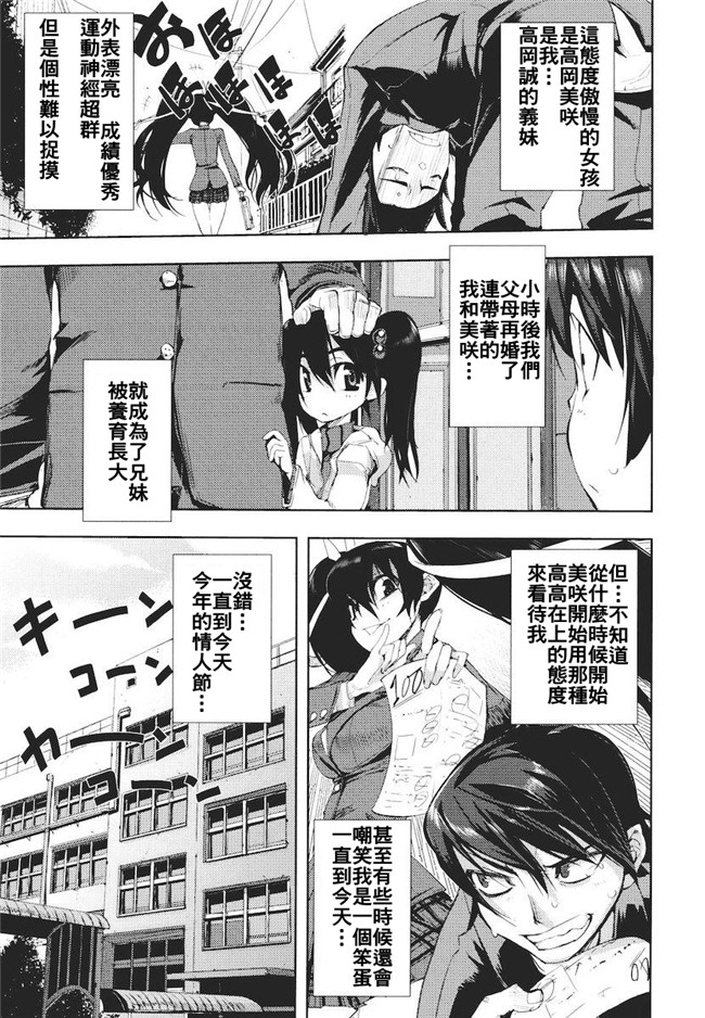 妖气漫画无修改本子之[ひょころー] かくしデレ