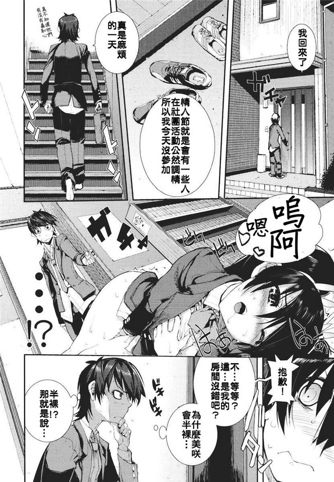 妖气漫画无修改本子之[ひょころー] かくしデレ