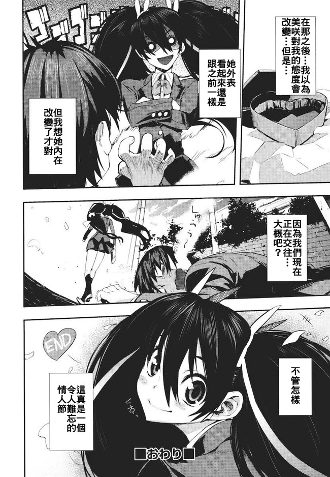 妖气漫画无修改本子之[ひょころー] かくしデレ