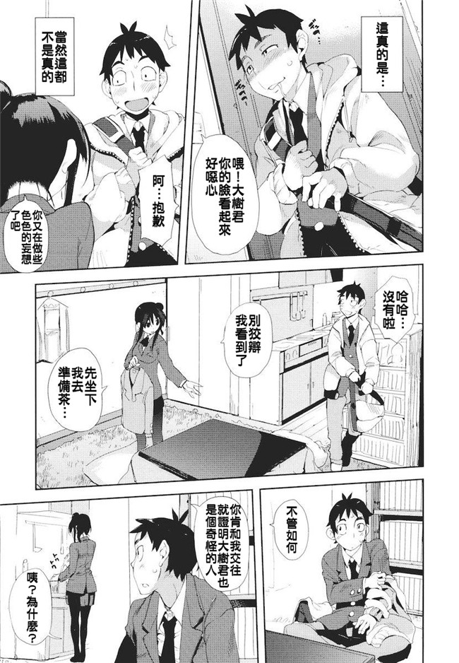 妖气漫画无修改本子之[ひょころー] かくしデレ