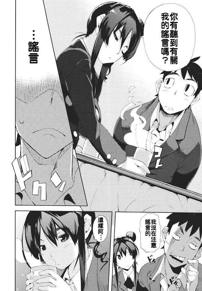 妖气漫画无修改本子之[ひょころー] かくしデレ