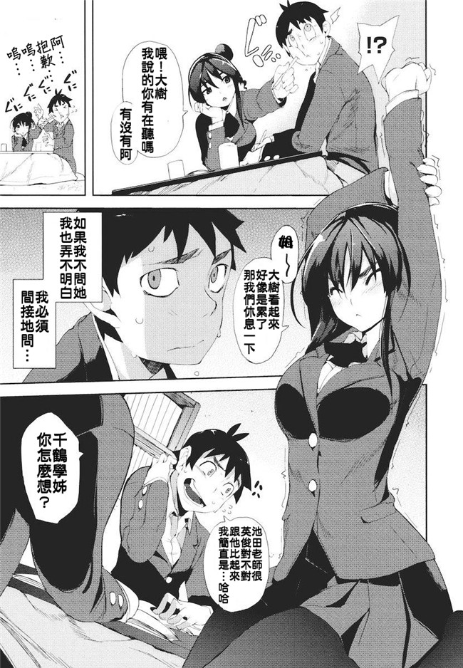 妖气漫画无修改本子之[ひょころー] かくしデレ