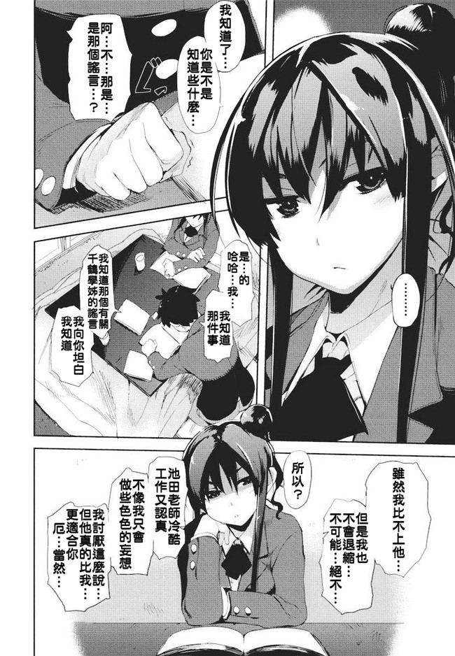 妖气漫画无修改本子之[ひょころー] かくしデレ