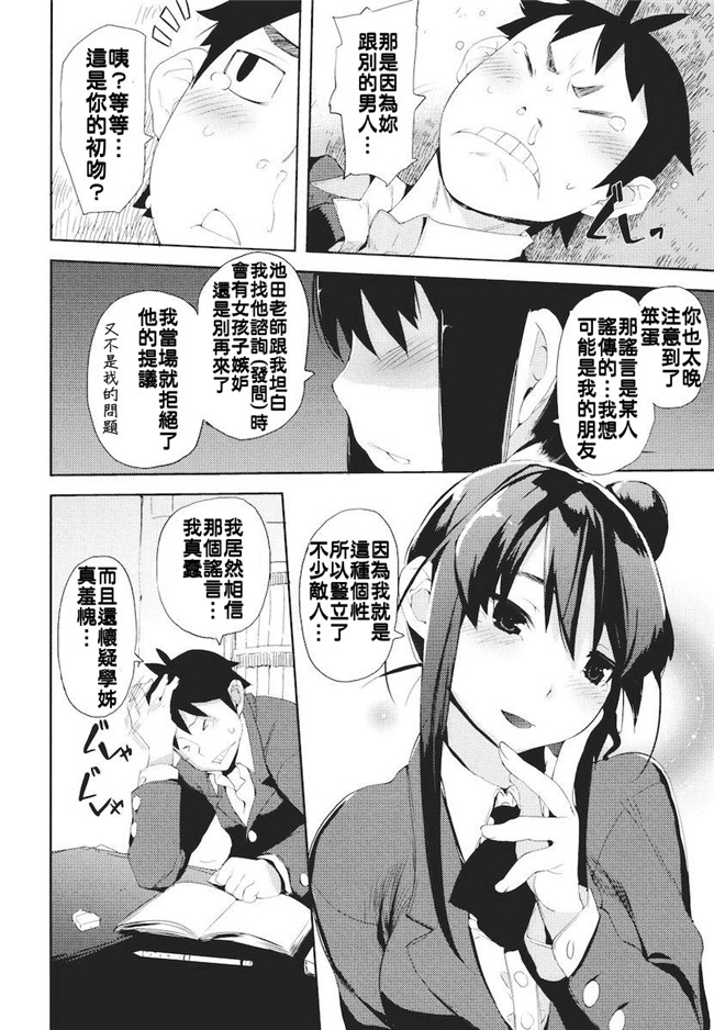 妖气漫画无修改本子之[ひょころー] かくしデレ