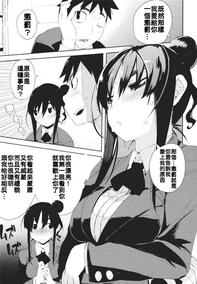 妖气漫画无修改本子之[ひょころー] かくしデレ