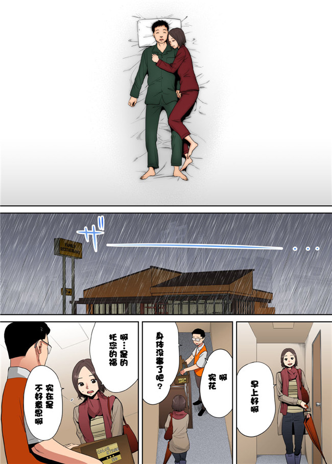 夫の部下にイかされちゃう漫画全彩无修改本子之抗えず感じてしまう不倫妻3