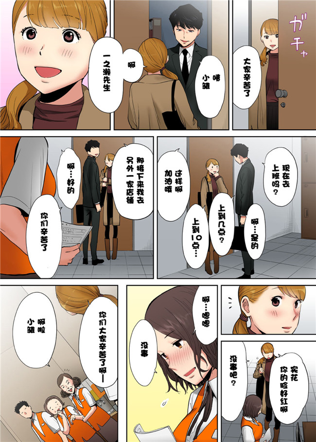 夫の部下にイかされちゃう…全彩漫画之[桂あいり]抗えず感じてしまう不倫妻4