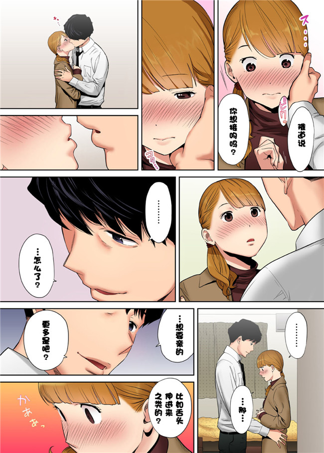 夫の部下にイかされちゃう…全彩漫画之[桂あいり]抗えず感じてしまう不倫妻4