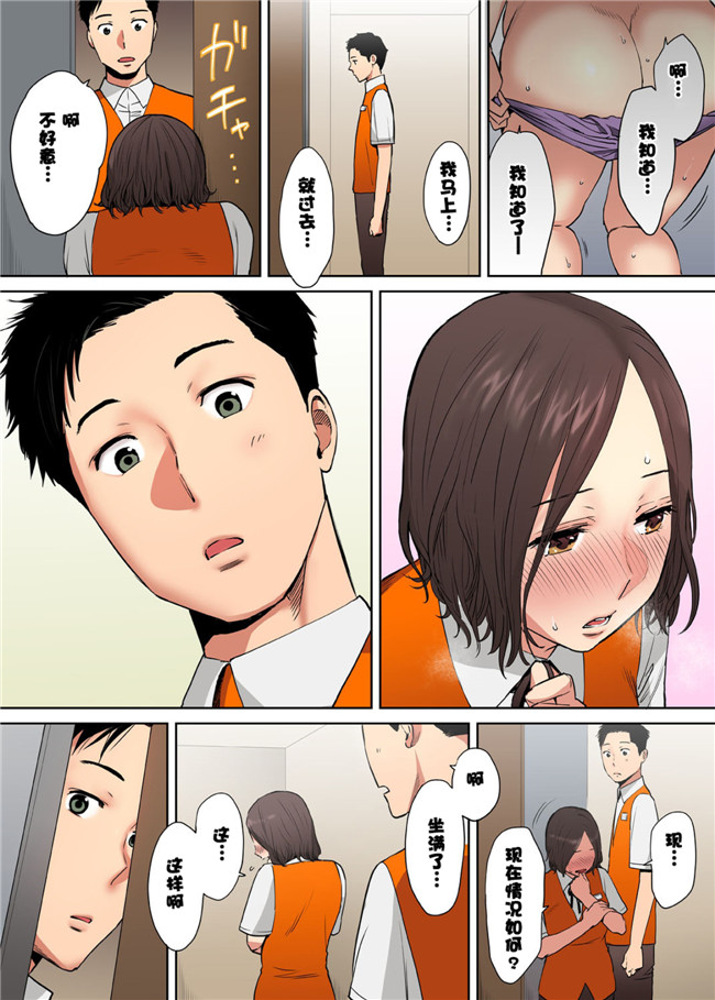 夫の部下にイかされちゃう…全彩漫画之[桂あいり]抗えず感じてしまう不倫妻4