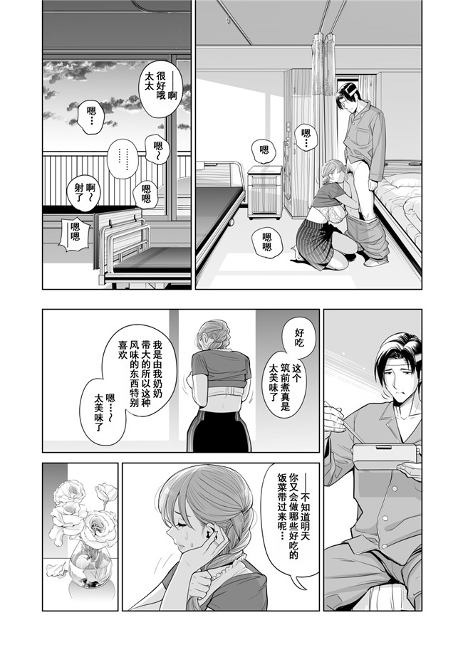 (同人誌)津差宇土漫画之[HGTラボ]茜色に染まる若妻～病室で僕の妻が寝取られた～(後編)