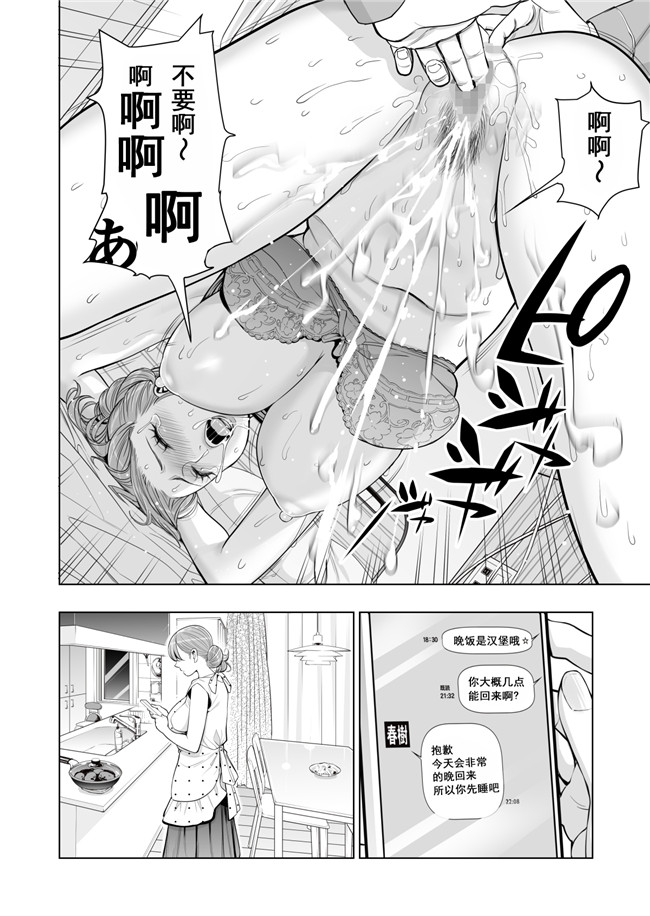 (同人誌)津差宇土漫画之[HGTラボ]茜色に染まる若妻～病室で僕の妻が寝取られた～(後編)