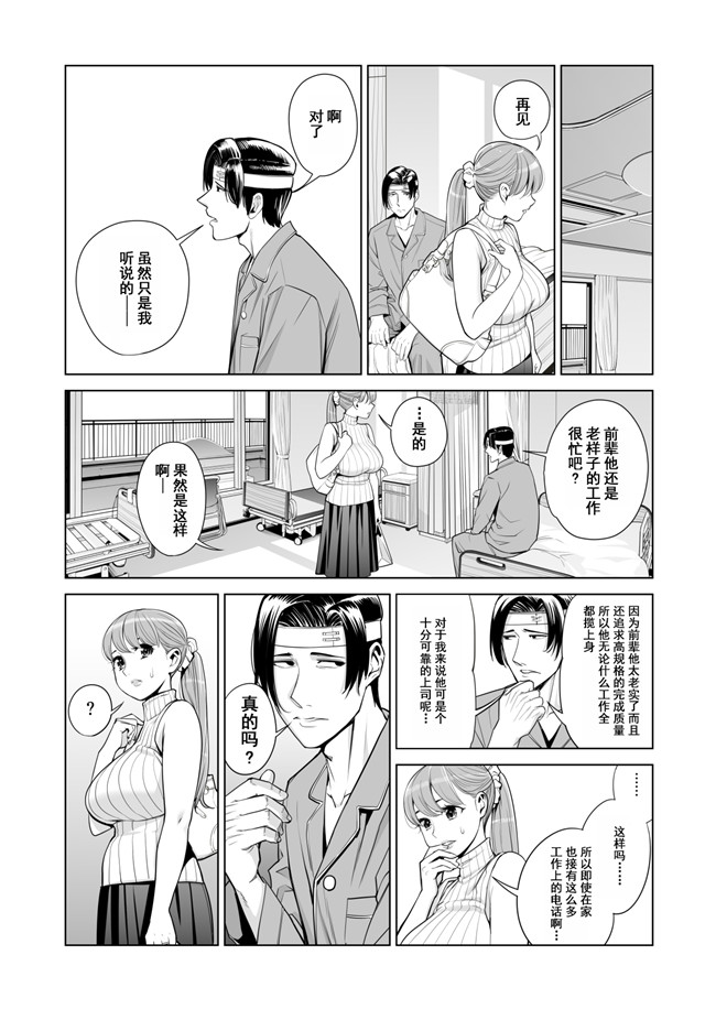 (同人誌)津差宇土漫画之[HGTラボ]茜色に染まる若妻～病室で僕の妻が寝取られた～(後編)