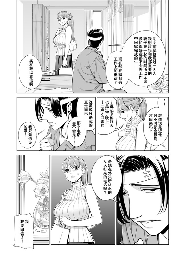 (同人誌)津差宇土漫画之[HGTラボ]茜色に染まる若妻～病室で僕の妻が寝取られた～(後編)