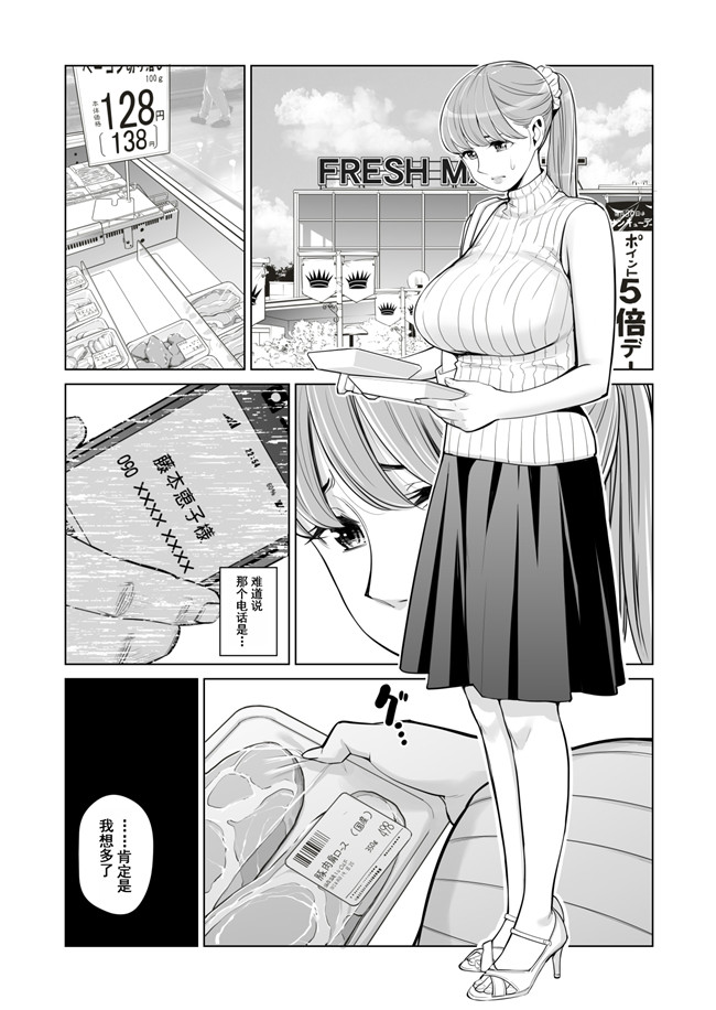 (同人誌)津差宇土漫画之[HGTラボ]茜色に染まる若妻～病室で僕の妻が寝取られた～(後編)