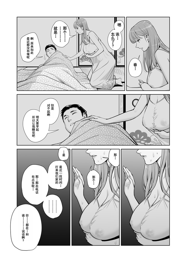 (同人誌)津差宇土漫画之[HGTラボ]茜色に染まる若妻～病室で僕の妻が寝取られた～(後編)