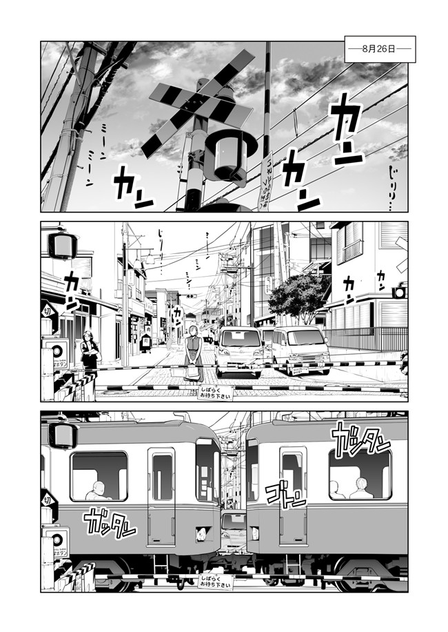 (同人誌)津差宇土漫画之[HGTラボ]茜色に染まる若妻～病室で僕の妻が寝取られた～(後編)