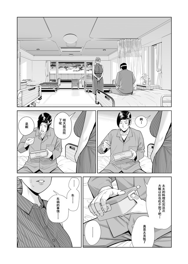 (同人誌)津差宇土漫画之[HGTラボ]茜色に染まる若妻～病室で僕の妻が寝取られた～(後編)