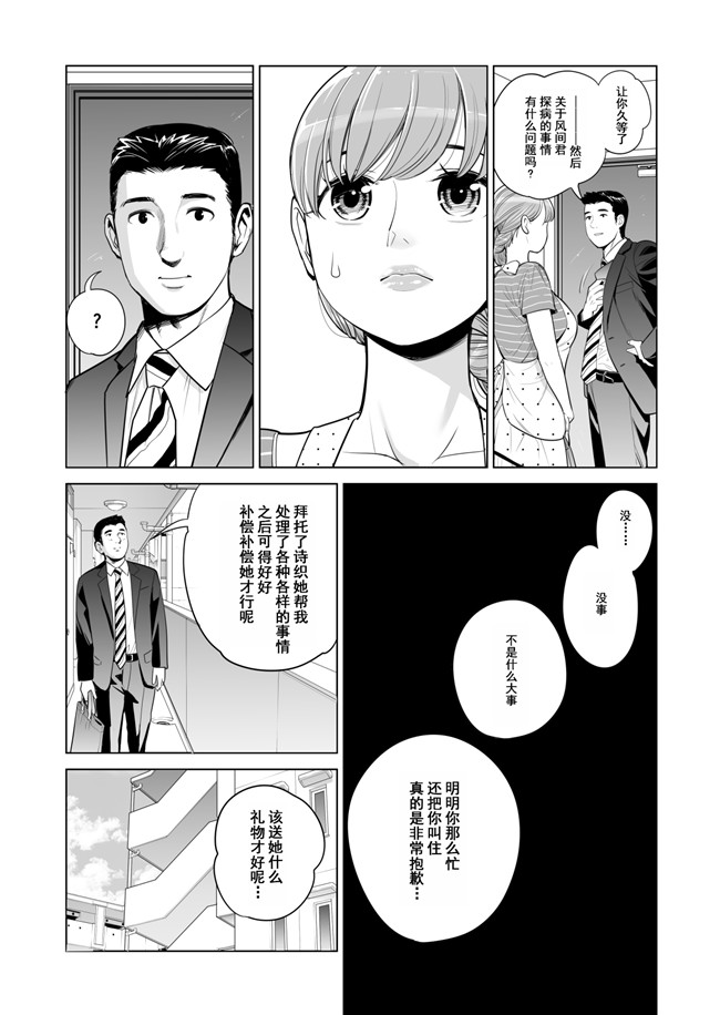 (同人誌)津差宇土漫画之[HGTラボ]茜色に染まる若妻～病室で僕の妻が寝取られた～(後編)