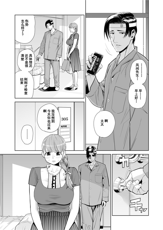 (同人誌)津差宇土漫画之[HGTラボ]茜色に染まる若妻～病室で僕の妻が寝取られた～(後編)