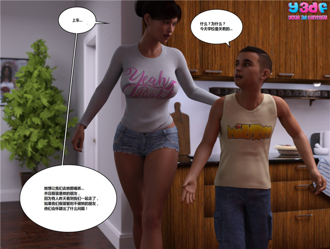 [3D]全彩色漫画lol本子之THE BAD TAN 1