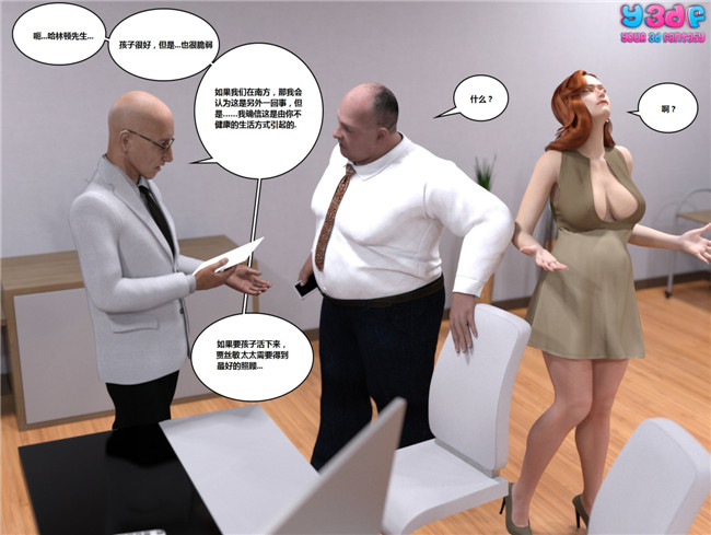 [3D]全彩色漫画lol本子之THE BAD TAN 1