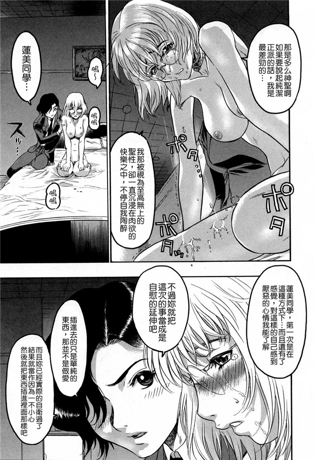 无修改lol本子之[ビューティ ヘア] 蓮美ちゃんの淫罪