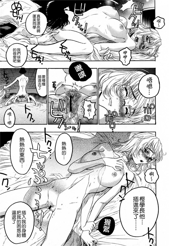 无修改lol本子之[ビューティ ヘア] 蓮美ちゃんの淫罪