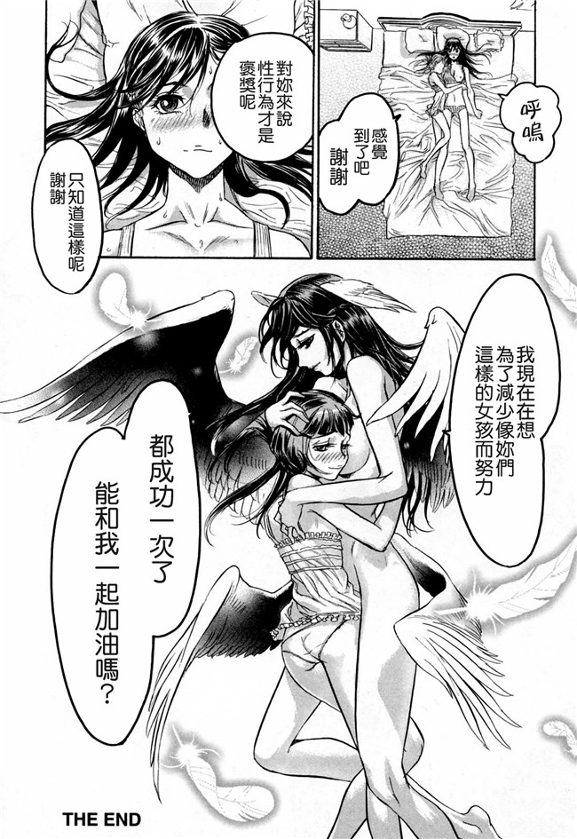 无修改lol本子之[ビューティ ヘア] 蓮美ちゃんの淫罪