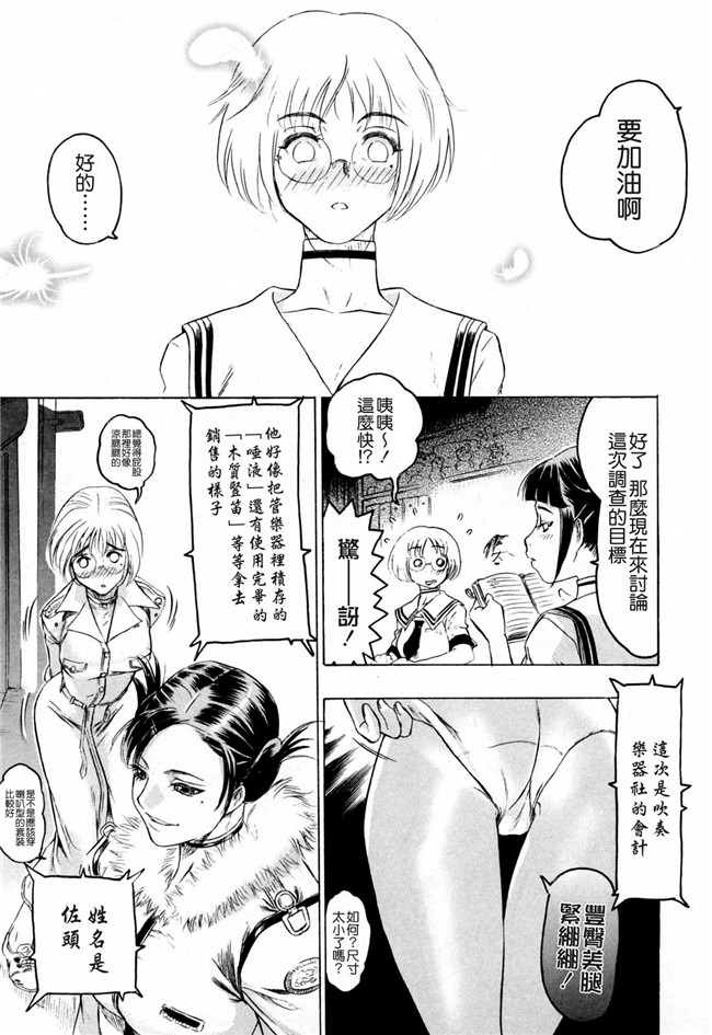 无修改lol本子之[ビューティ ヘア] 蓮美ちゃんの淫罪