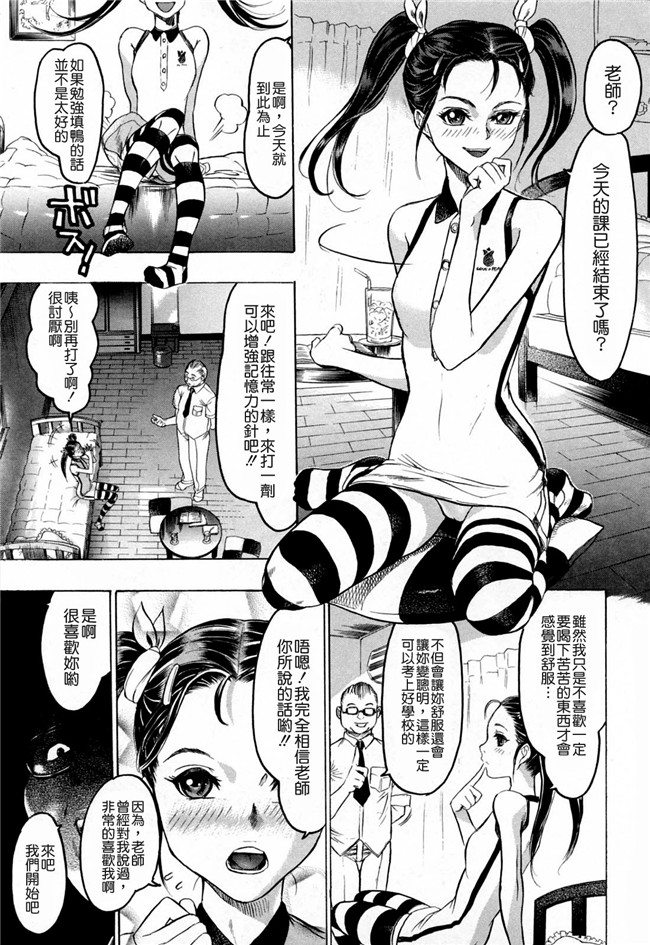 无修改lol本子之[ビューティ ヘア] 蓮美ちゃんの淫罪