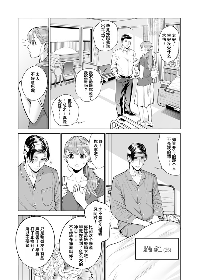 (同人誌)漫画触手本子之[HGTラボ(津差宇土)]茜色に染まる若妻 ～病室で僕の妻が寝取られた(前編)