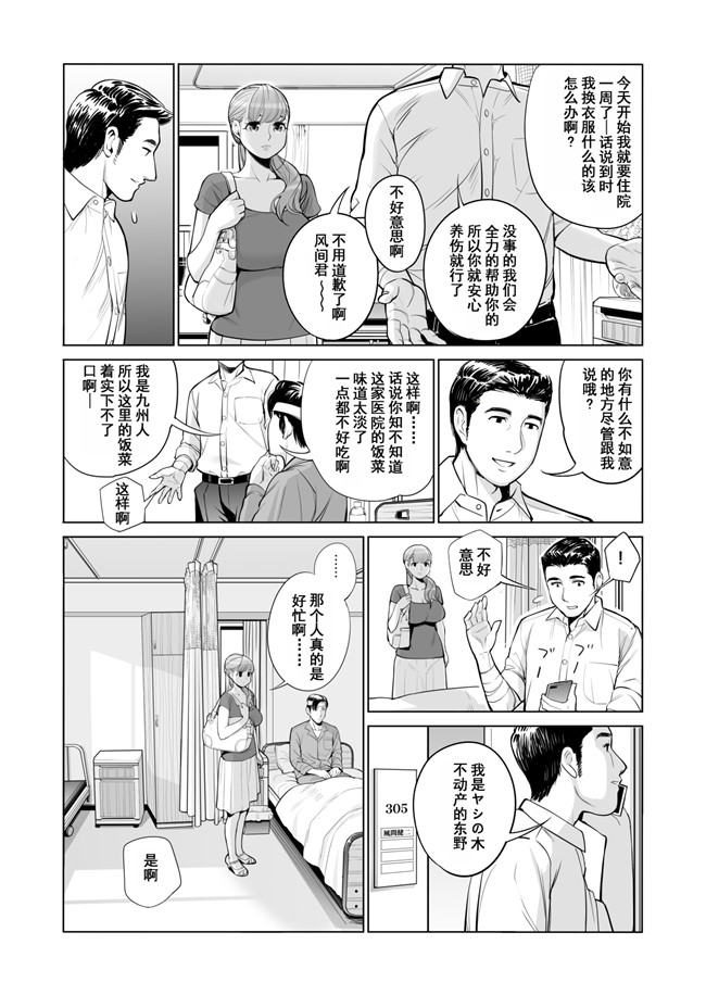 (同人誌)漫画触手本子之[HGTラボ(津差宇土)]茜色に染まる若妻 ～病室で僕の妻が寝取られた(前編)