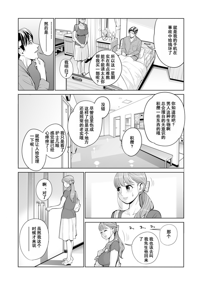 (同人誌)漫画触手本子之[HGTラボ(津差宇土)]茜色に染まる若妻 ～病室で僕の妻が寝取られた(前編)