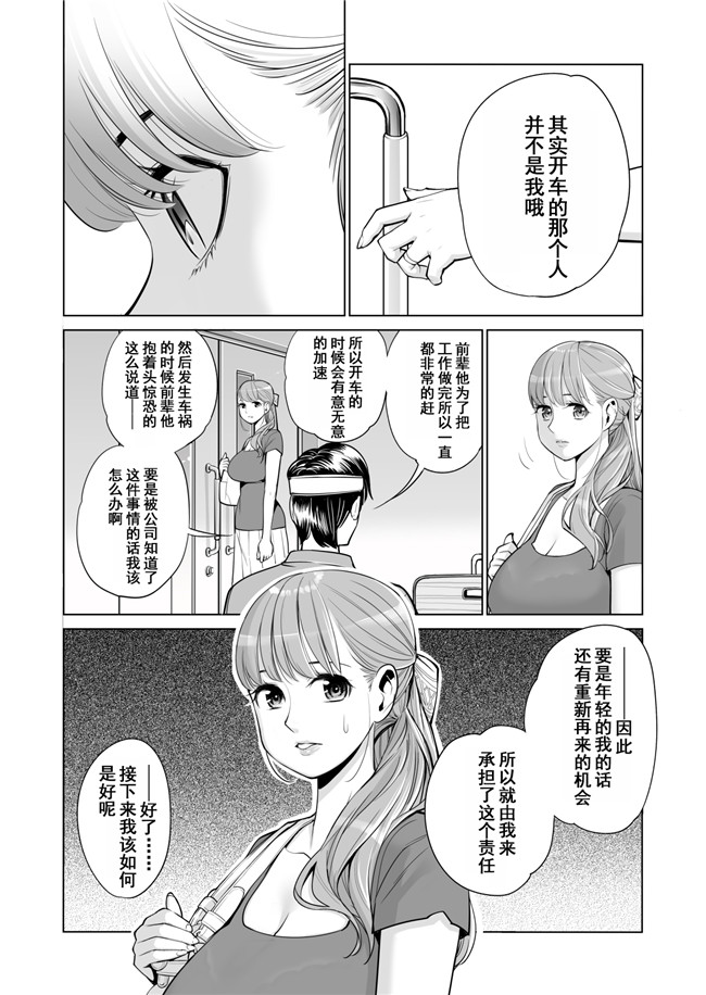 (同人誌)漫画触手本子之[HGTラボ(津差宇土)]茜色に染まる若妻 ～病室で僕の妻が寝取られた(前編)