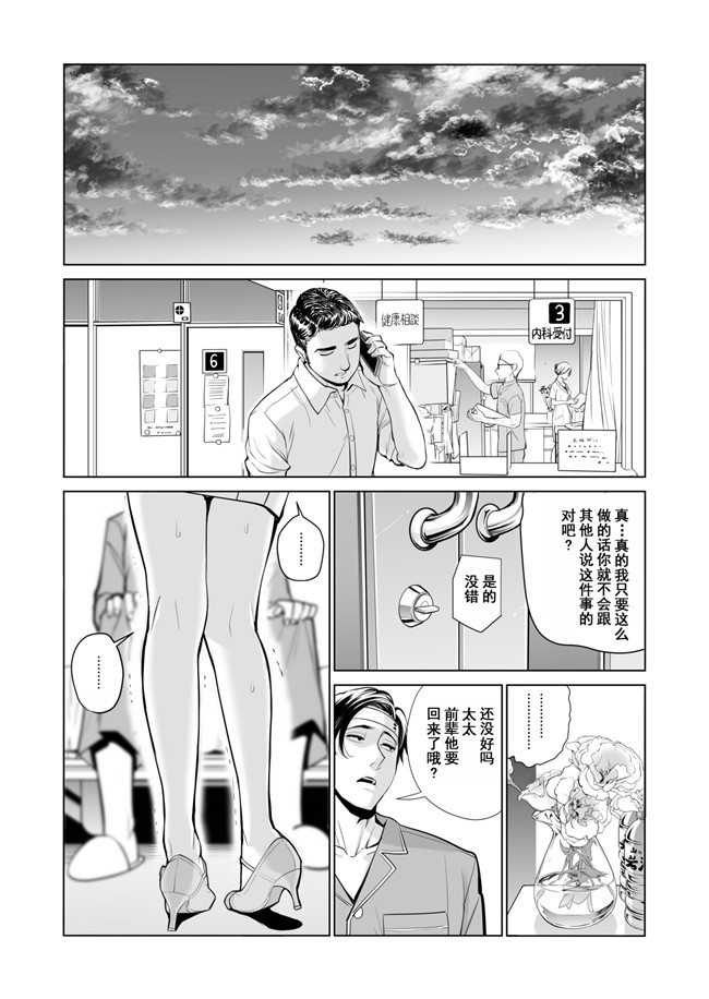 (同人誌)漫画触手本子之[HGTラボ(津差宇土)]茜色に染まる若妻 ～病室で僕の妻が寝取られた(前編)