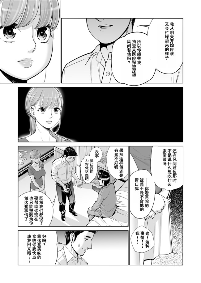 (同人誌)漫画触手本子之[HGTラボ(津差宇土)]茜色に染まる若妻 ～病室で僕の妻が寝取られた(前編)