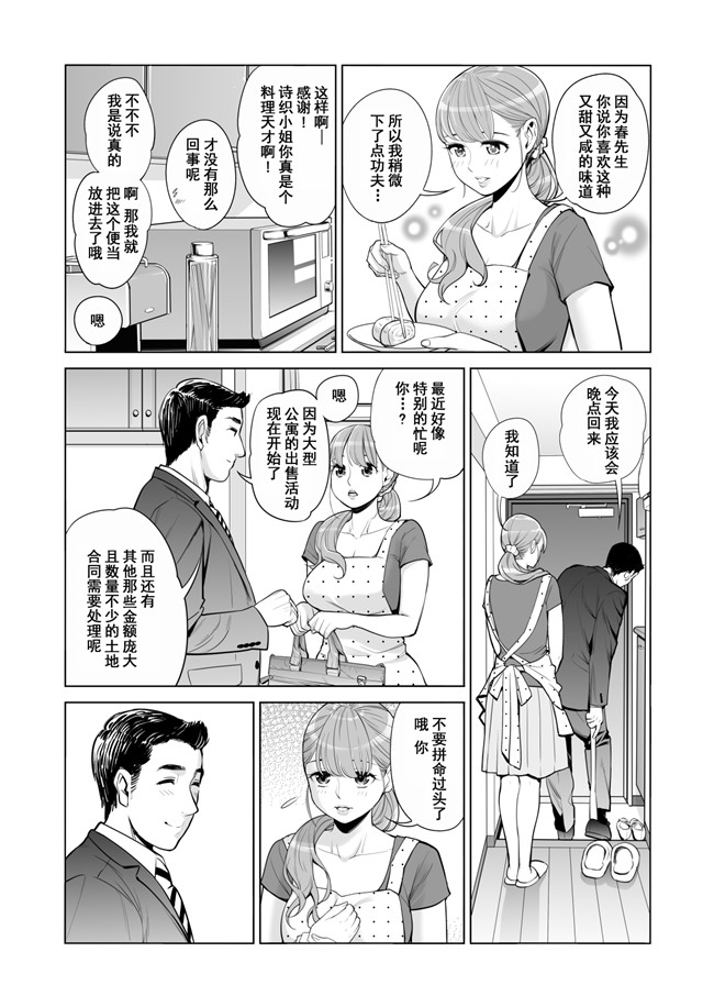 (同人誌)漫画触手本子之[HGTラボ(津差宇土)]茜色に染まる若妻 ～病室で僕の妻が寝取られた(前編)