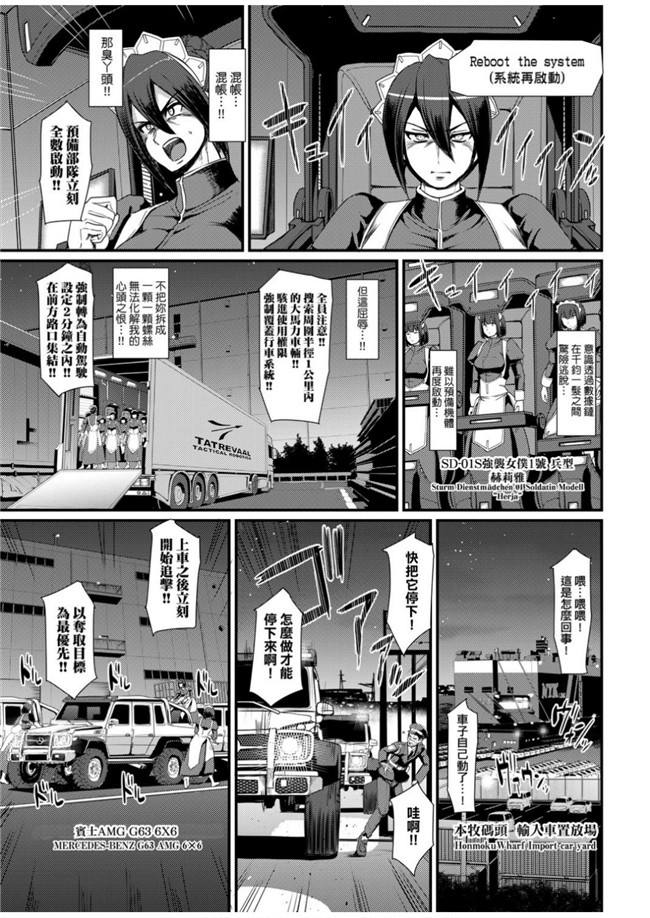 荒岸来歩漫画女仆本子之全速全身 ご奉仕メイド-