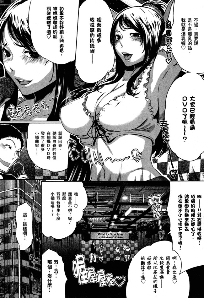 本子库绅士漫画之[LONDA]女子內幕～偶像志願女子的情況